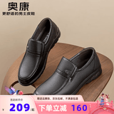 奥康官方男鞋【豆豆鞋】2026新款套脚正装休闲简约舒适日常爸爸乐福鞋 黑色升级款 39 245mm