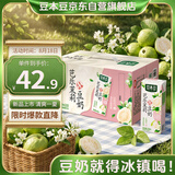 豆本豆芭乐茉莉豆奶250ml*20盒植物蛋白饮料儿童营养学生早餐奶礼盒批发
