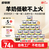 多特思羊奶系列猫零食罐头24罐成猫幼猫通用肠胃友好猫湿粮鸡丝撞奶
