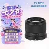 唯卓仕56mm F1.7镜头自动对焦大光圈定焦人像镜头适用于X卡口Z卡口E卡口微单相机镜头 AF 56mm F1.7 Air Z（尼康口） 搭配套餐