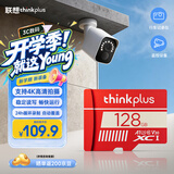 ThinkPlus联想128GB TF（MicroSD）存储卡A1 U3 V30 4K高度耐用行车记录仪&监控摄像内存卡读100MB/s TF105
