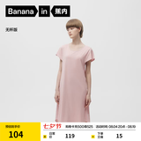 蕉内（Bananain）棉棉300S睡裙女士莫代尔夏季睡衣带杯短袖无袖吊带裙棉莫防走光 【短袖】柔粉 M