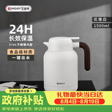 艾曼格（IMOGY）艾曼格保温水壶家用保温壶储水大容量热水壶316L不锈钢保暖瓶