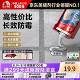 雨虹防水瓷小美防霉美缝剂十大品牌瓷地砖美缝胶防水勾缝填缝剂 贵族银