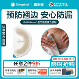 康乐保Brava造口袋防漏圈防漏贴环弹力胶贴 造口护理用品附件12070 20片