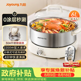 九阳（Joyoung）0涂层秒涮电火锅火锅专用锅电锅家用4-8人不粘分体式可拆洗多功能电蒸锅不锈钢电煮锅6L火锅锅GN64