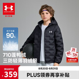 安德玛（Under Armour）童装秋冬儿童轻薄防泼水短款鸭绒男女童保暖连帽羽绒服