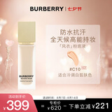 博柏利（BURBERRY）卓越持妆柔雾粉底液#C10 30ml 冷色白皙 风衣粉底液 七夕礼物女友