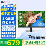 优派27英寸 2K高清 IPS显示器75Hz 低蓝光不闪屏 微边设计 HDMI接口 家用办公电脑显示屏VA2762-2K-HD