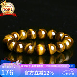 石玥珠宝精品12mm天然黄虎眼石手串虎睛石转运珠手链男女士款 水晶玛瑙