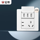 公牛（BULL）开关插座 G07系列 五孔带3位USB插座 86型面板G07E536S 象牙白