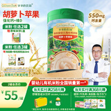 爷爷的农场有机婴幼儿米粉6-12个月225g胡萝卜苹果味辅食米糊维D+钙7月+