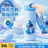 迪士尼（Disney）儿童保温杯指纹水杯男孩女学生上学吸管杯智能解锁杯子 蓝500ml