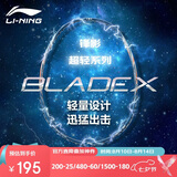 李宁（LI-NING）羽毛球拍全碳素单拍锋影系列4U超轻进阶训练比赛拍深墨绿 已穿线