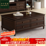 方寸毫厘茶几 实木茶几多抽屉茶几美式乡村做旧复古家具客厅6抽屉茶几 实木多抽屉茶几1.36米 深胡桃色