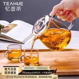 忆壶茶（YIHUTEA） 茶壶玻璃泡茶壶玻璃茶具 茶水分离煮茶壶玻璃水壶保温加热煮茶器 【一壶2杯】650ML泡茶壶