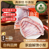 鲜京采惠选 新西兰原切带骨羊排净重4斤（偏肥） 户外烧烤