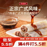广州酒家猪肉肠粉185g 3条 速冻拉肠儿童早餐半成品广式点心早茶生鲜速食