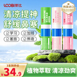 乐比（LOOBI）韩国进口鼻爽通鼻塞吸式加班学习防瞌睡通气提神鼻吸薄荷棒鼻通棒 自选口味3支（7种口味可选 不备注 随机发）