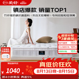 爱舒畅眠 天然乳胶床垫1.8x2米 静音独立弹簧床垫 椰棕席梦思 1.5x2米 畅眠B型 | 适中偏硬 22cm | 0胶椰棕 1800*2000