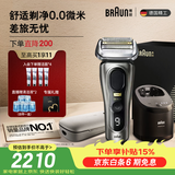 博朗9系巅峰版1.0智能清洁中心旅行便携礼盒款电动剃须刀便携刮胡刀往复式送老公男朋友教师节礼物