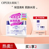 娥佩兰（OPERA）薏苡仁精华啫喱180g（薏仁膏 保湿面霜 ）