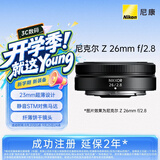 尼康（Nikon）Z 26mm f/2.8 全画幅微单镜头 广角定焦镜头 人像/街拍