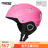 PROPRO 滑雪头盔装备护具男女通用安全帽成人/儿童单双板头盔 玫红色 L号 建议头围56-60CM