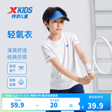 特步（XTEP）儿童童装男女童夏装速干凉感短袖T恤夏季新款中大童透气运动短T 珍珠白 【单标速干凉感】 140 cm