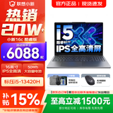 联想小新16/小新Pro16 2025补贴可选大屏高性能轻薄笔记本电脑 大学生商务办公游戏设计全能本 i5-13420H 16G 512G标配｜小新16c 16英寸高清全面屏