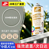 好顺自喷漆89#哑光浅灰450ml汽车金属防锈油漆家具墙面翻新车轮毂