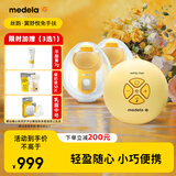 美德乐（Medela）吸奶器电动吸奶器双边吸乳器母乳集奶器挤奶器丝韵·翼舒悦免手扶
