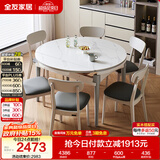 全友家居 现代简约多功能可伸缩岩板餐桌椅子组合客餐厅家用吃饭桌子