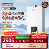 能率（NORITZ）【小云朵EA3A】13升燃气热水器 天然气 恒温智慧芯 温量双控水伺服 上门安装 13EA3AFEX