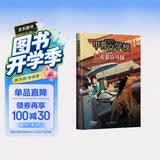 甲骨文学校：大秦兵马俑 爱心树童书 课外阅读 阅读 课外书 