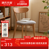 源氏木语实木餐椅北欧风橡木靠背椅家用多材质休闲椅现代简约餐厅吃饭椅子 【6】橡木原木色0.47米软包椅烟栗棕