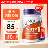 诺奥（NOW）5-HTP羟色氨酸胶囊60粒100mg 调节情绪舒缓压力美国进口 60粒*2瓶