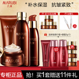 丸美（MARUBI）巧克力丝滑紧致抗皱紧致护肤品套装补水保湿弹润淡化细纹水乳套装 洁面+水+乳+眼乳霜