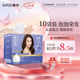 章华（SAVOL）啫喱泡泡染染发乳栗子棕(棕色泡泡染发剂泡沫绵密男女染头)自营