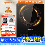 九阳（Joyoung）电磁炉2200W大功率家用触控按键耐用面板十档火力纤薄定时电陶炉电磁灶火锅炉C21S-C2130