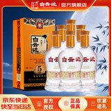 白云边五星陈酿 浓酱兼香型白酒 42度 500ml*6瓶 整箱装 中秋送礼