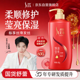 舒蕾焗油莹亮山茶花洗发水600g滋养发丝保湿洗发露洗头膏工会送礼福利