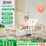 创诗电动护理床老人医疗院专用病房床家庭瘫痪可大小便多功能智能翻身 B0中曲+手电一体【电动起背】语音播报 速开便孔