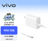 vivo 90W Type-C闪充套装 X200充电器 多重安全保护 X200X200proX200ProminiX200Ultra充电器