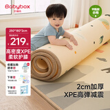 贝博氏babybox爬爬垫婴儿宝宝爬行垫XPE整体垫整张地垫加厚250*180*2cm