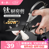 张小泉镀钛防锈不锈钢多功能剪刀夹核桃剪肉剪蔬菜烤肉剪防锈辅食剪刀
