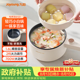九阳（Joyoung）电煮锅电热锅电蒸锅宿舍小锅电炒锅学生寝室1.6L泡面电火锅多功能锅HG15-G122【蒸笼款】