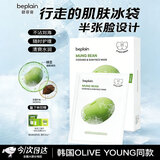 碧菲音（BE PLAIN）绿豆面膜冰感服帖消肿补水保湿清爽轻薄面膜10片