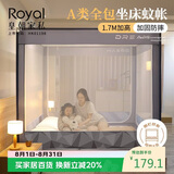 皇朝家私 坐床式蚊帐 A类抑菌宝宝防摔蚊帐纹帐全底家用 1.8米床适用