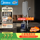 美的（Midea）【有钛高定护理7.0】立式挂烫机/熨烫机110g/min爆炸蒸汽家用服装高定无损护理机YGD50N1